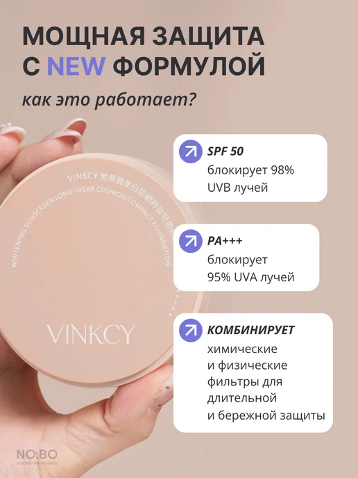 THE:BO Кушон для лица тональный с рефилом, вариант, фото 6