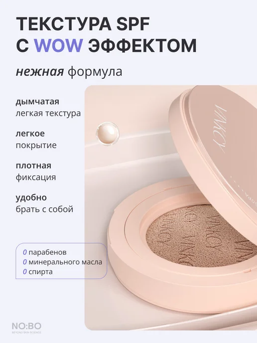 THE:BO Кушон для лица тональный с рефилом, вариант, фото 7