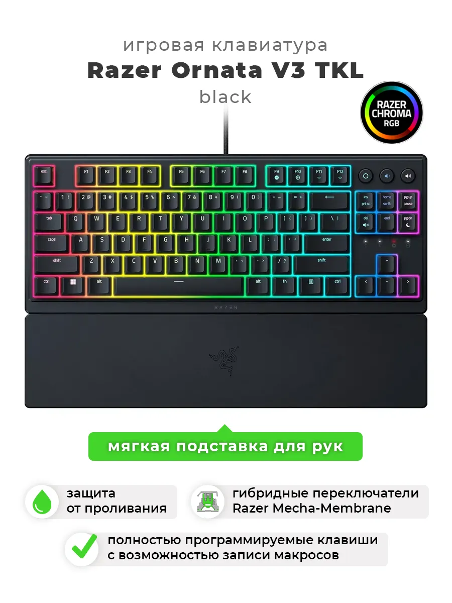 Razer Клавиатура игровая с подсветкой Ornata V3 TKL