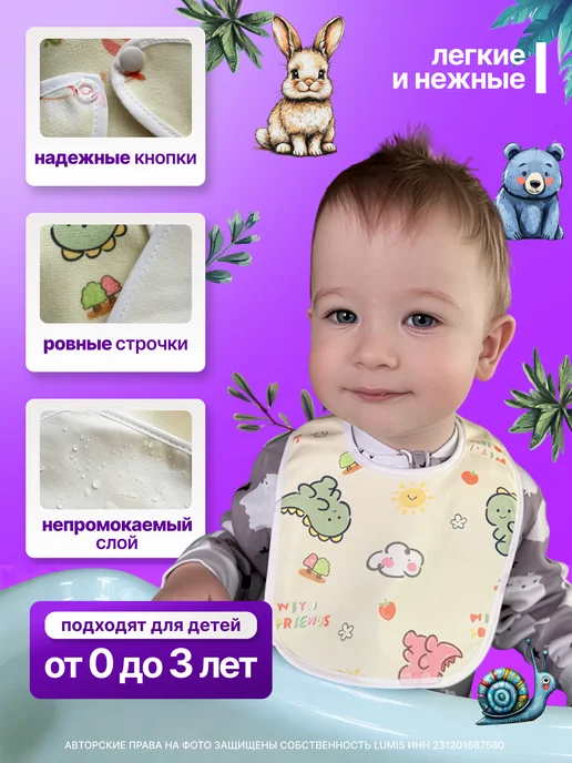 LUMIS BABY Слюнявчики для кормления непромокаемые для детей, набор 6шт, 6 шт, фото 3