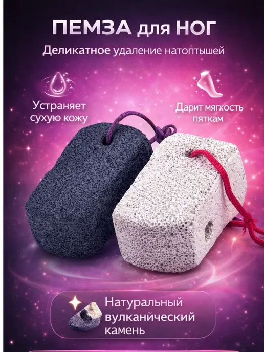 AuraWood2 Пемза для ног из вулканического камня - уход за пятками, черный