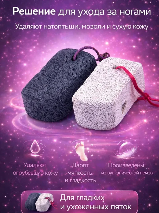 AuraWood2 Пемза для ног из вулканического камня - уход за пятками, черный, фото 2