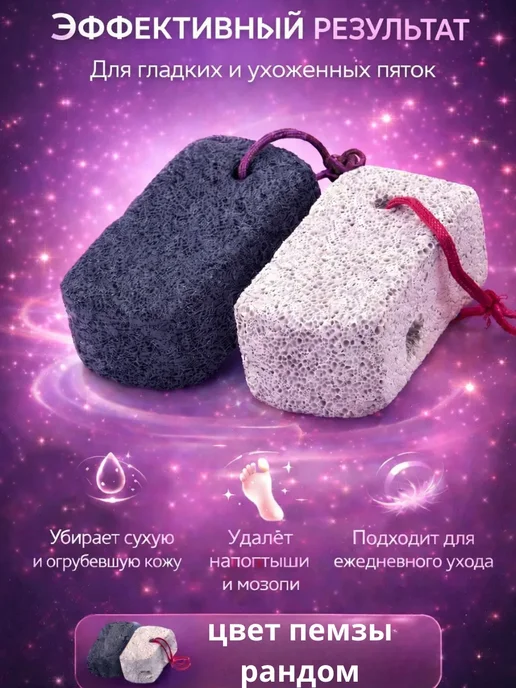 AuraWood2 Пемза для ног из вулканического камня - уход за пятками, черный, фото 3