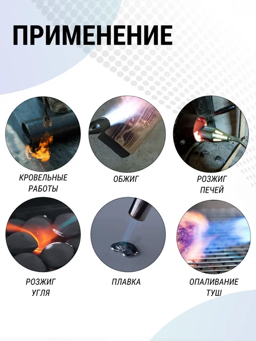 Горелка кровельная газовоздушная ГВЧЗ-700 (сопло 50мм), черный, фото 2