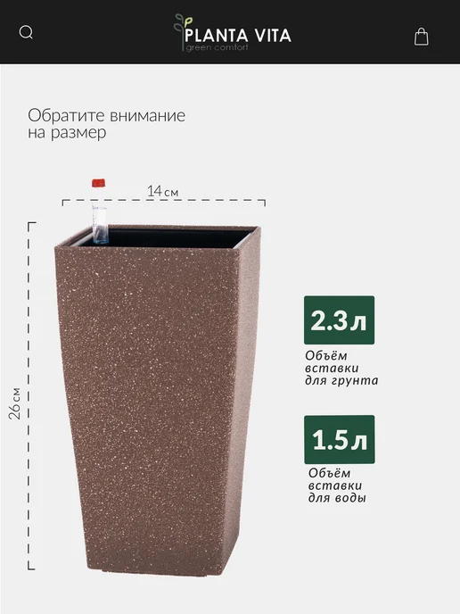 PLANTA VITA Горшок кашпо для цветов настольное с автополивом, коричневый, фото 2
