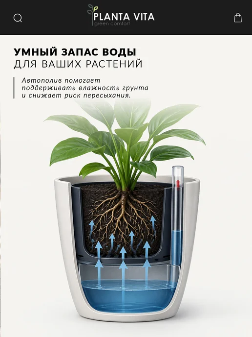 PLANTA VITA Горшок кашпо для цветов настольное с автополивом, коричневый, фото 5