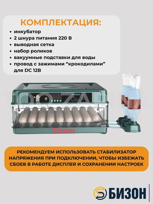 Инкубатор электрический автоматический на 130 яиц, голубой, фото 2