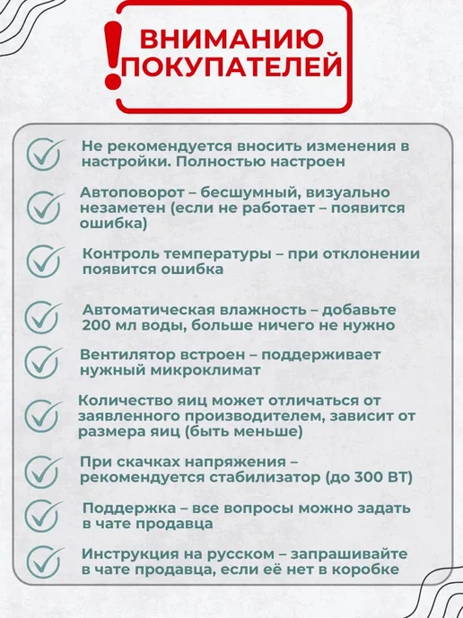 Инкубатор электрический автоматический на 130 яиц, голубой, фото 4