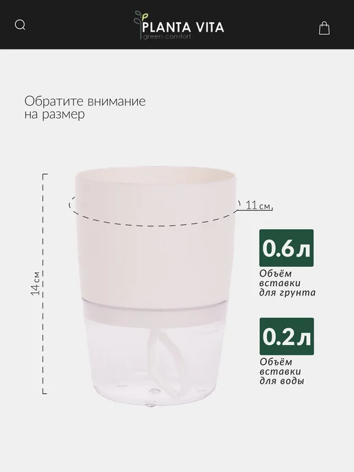 PLANTA VITA Горшок кашпо настольное с фитильным поливом, белый, фото 2