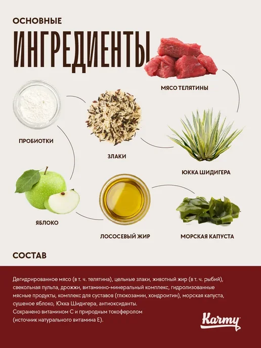Сухой корм KARMY для собак, крупные, щенки, телятина, 14 кг, фото 3