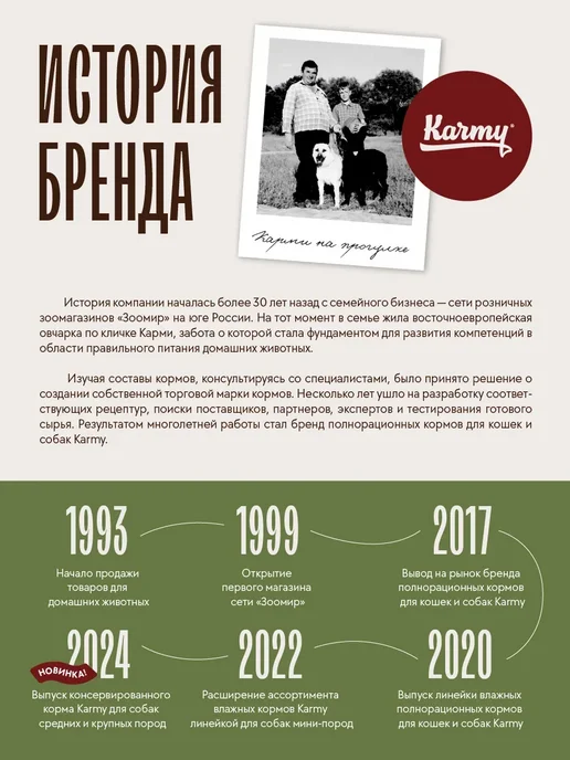 Сухой корм KARMY для собак, крупные, щенки, телятина, 14 кг, фото 8