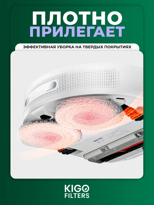 Салфетки на робот-пылесос Dreame L40, L40 Ultra CE - 4 шт, 4 шт, фото 3
