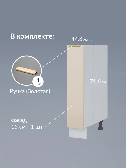 Кьюмен Фасад кухонный для шкафа ЛДСП дверцы в модуль 15 см, серый, фото 2