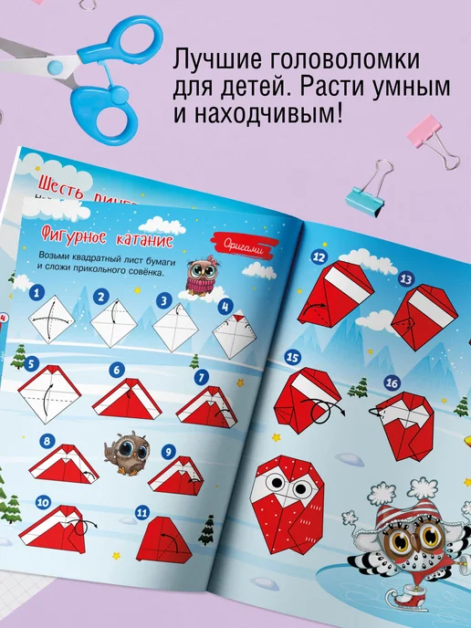 Газетный мир Детские сканворды №1 (2026), вариант, фото 3