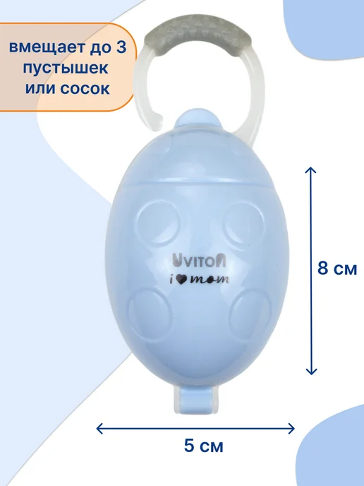 Uviton Пустышка 0-3 мес латекс контейнер подарочный набор, голубой, фото 5