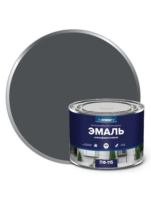 PROREMONTT Эмаль по дереву и металлу ПФ-115, Антрацит 0,5 кг, 0,5 кг