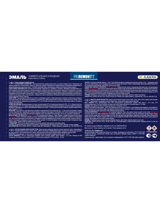 PROREMONTT Эмаль по дереву и металлу ПФ-115, Антрацит 0,5 кг, 0,5 кг, фото 3