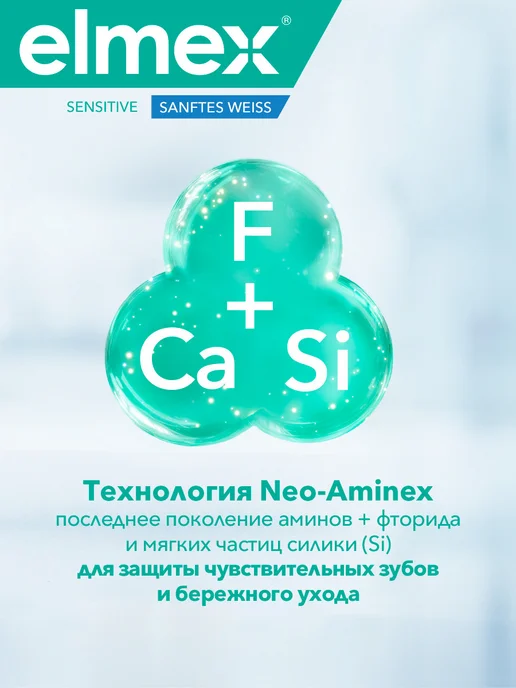 elmex Зубная паста отбеливающая для чувствительных зубов 75 мл, 75 мл, фото 2