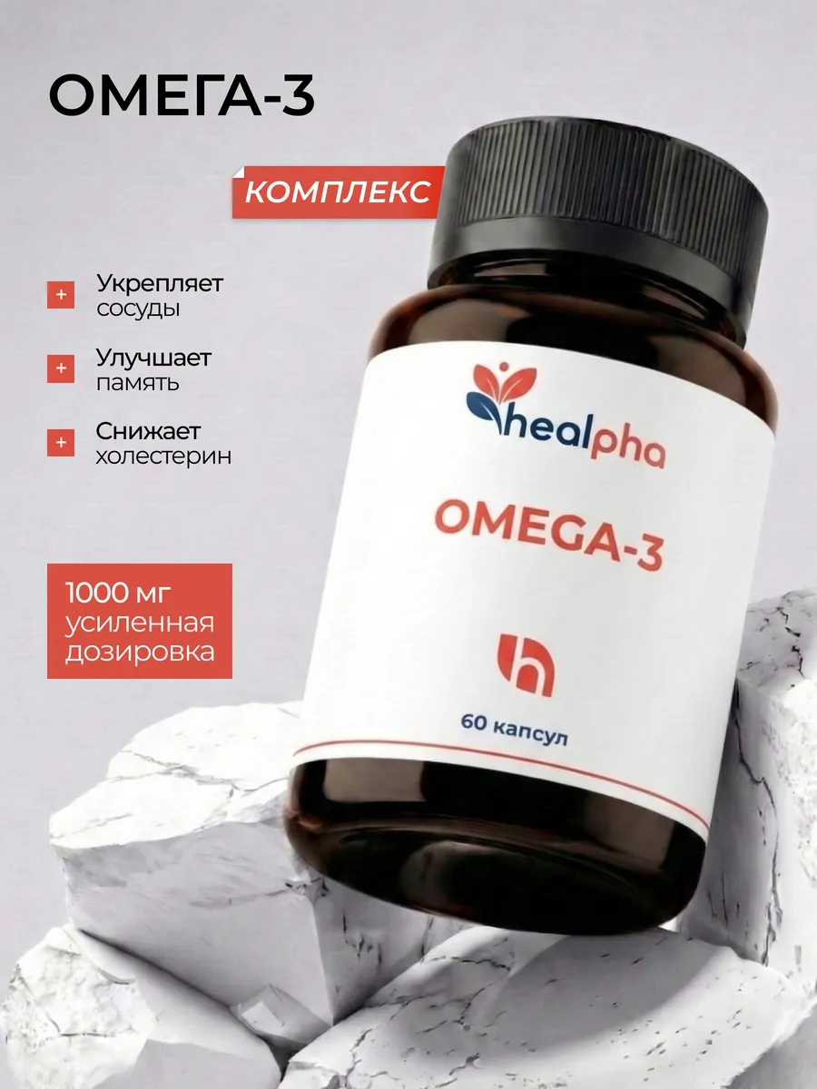 Омега 3 1400мг Рыбий жир 60 капсул