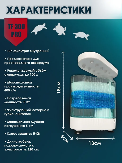 ARPRO Фильтр для черепах до 100 л, 100 л, фото 3