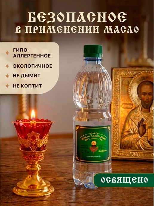 Ламасло Масло лампадное вазелиновое 5л набор 2 шт, 500 мл, 20 шт, фото 2