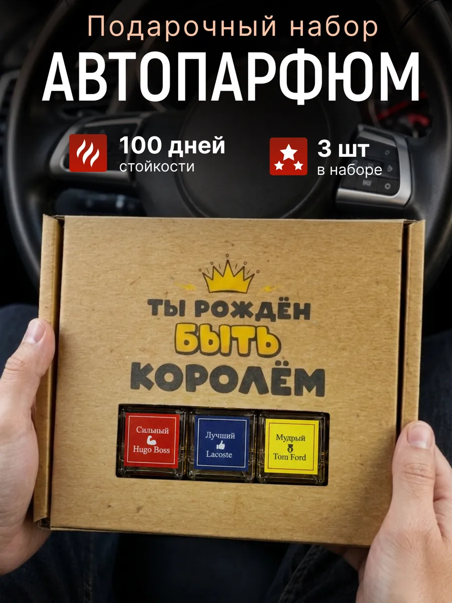 Подарочный набор мужчине на 23 февраля и день рождения