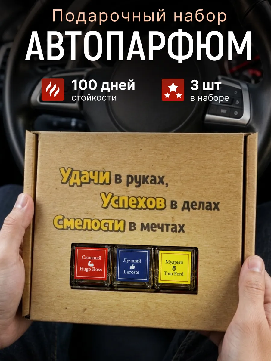 Подарочный набор мужчине на 23 февраля и день рождения
