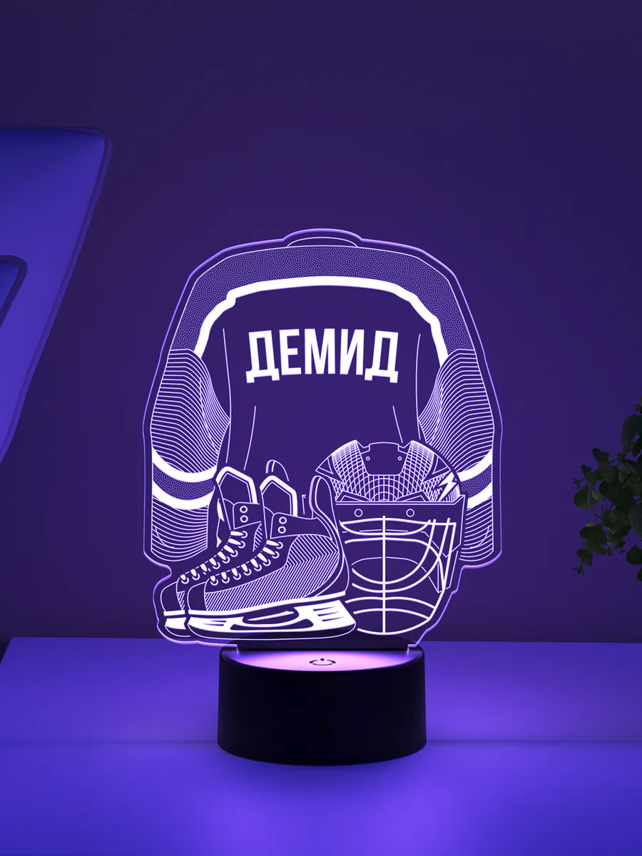Ночник «Демид - Хоккейная форма»