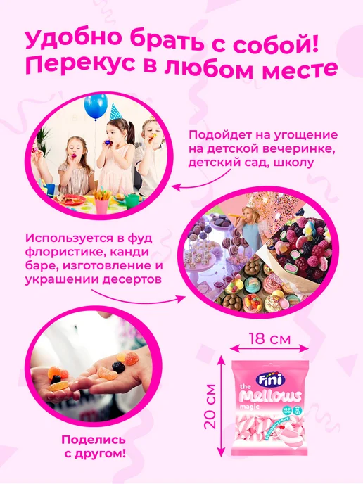 FINI Маршмеллоу Суфле Magic "Косички с начинкой клубника" 80гр, 80 г, фото 2