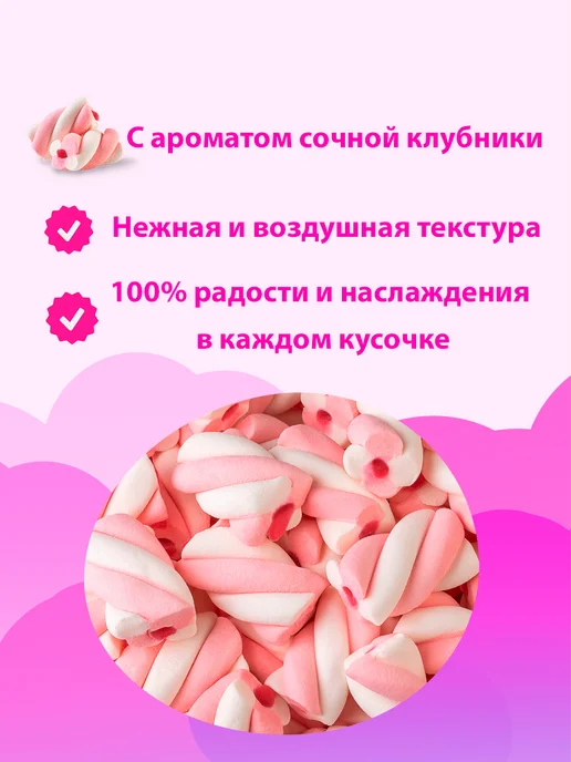 FINI Маршмеллоу Суфле Magic "Косички с начинкой клубника" 80гр, 80 г, фото 3