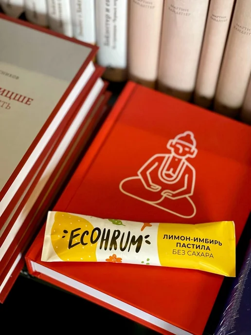 Ecohrum Карельская пастила "Лимон", без сахара, 5 шт. по 10 гр, 5 шт, 10 г, фото 3
