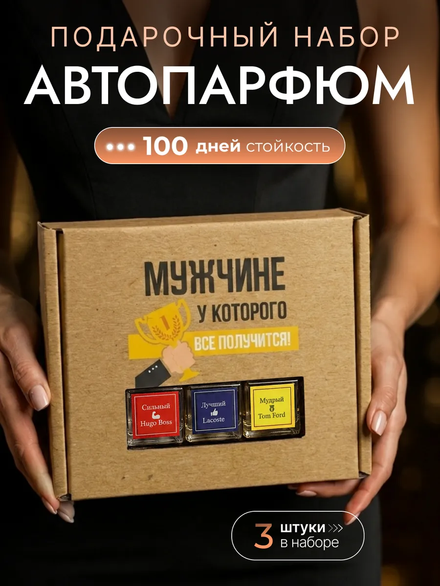 Подарок мужчине на день рождения
