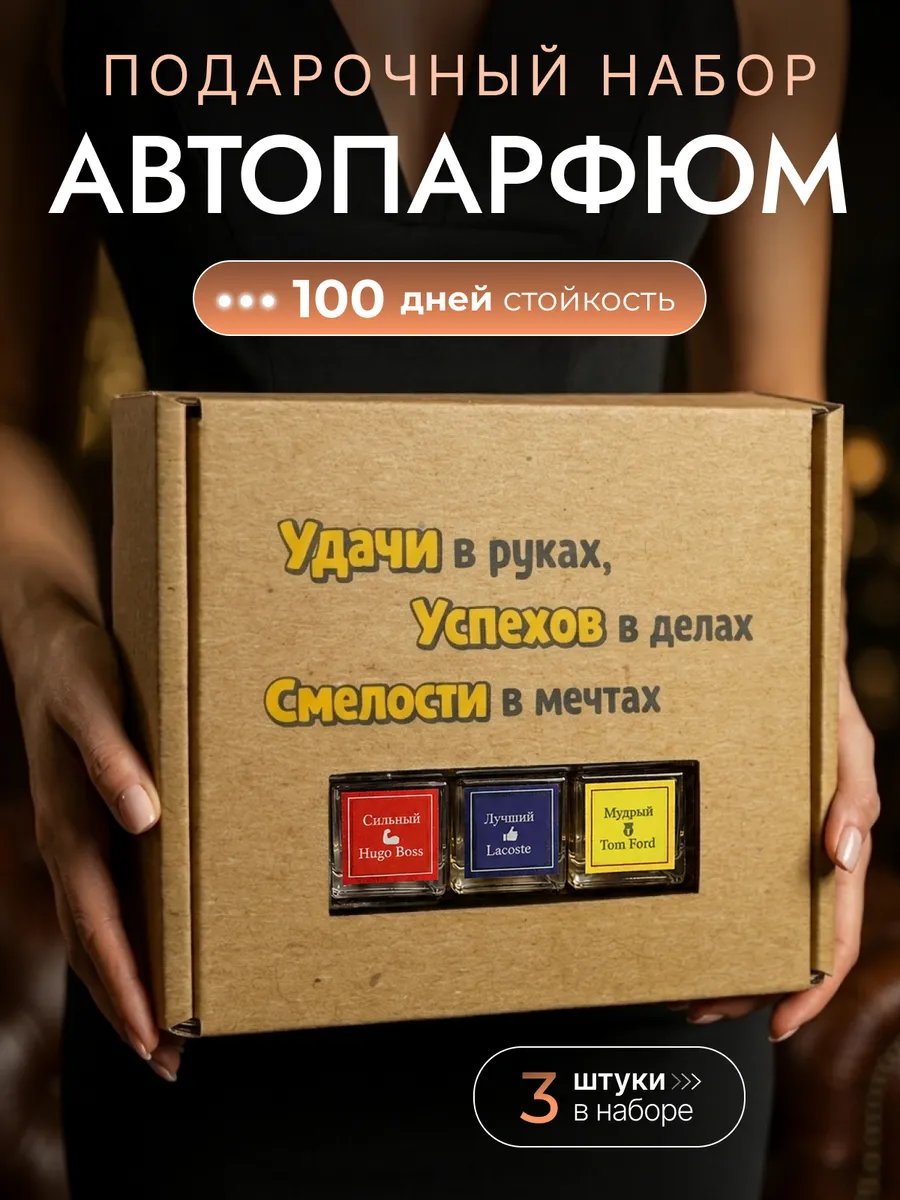 Подарок мужчине на день рождения