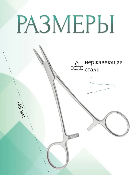МИЗТ Зажим медицинский PROVIDENCE-HOSPITAL прямой, 145 мм, серый, фото 2