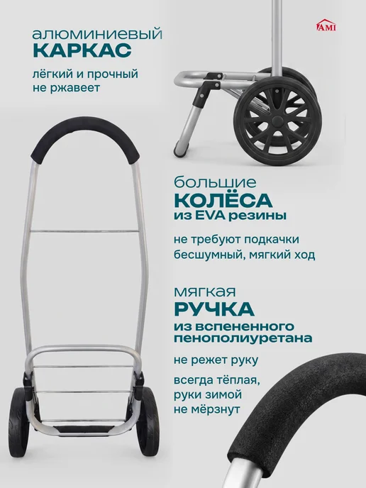 AMI Сумка женская тележка на колесах хозяйственная с ручкой, голубой, фото 3
