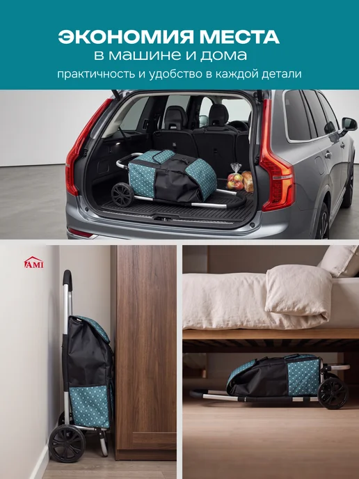 AMI Сумка женская тележка на колесах хозяйственная с ручкой, голубой, фото 8