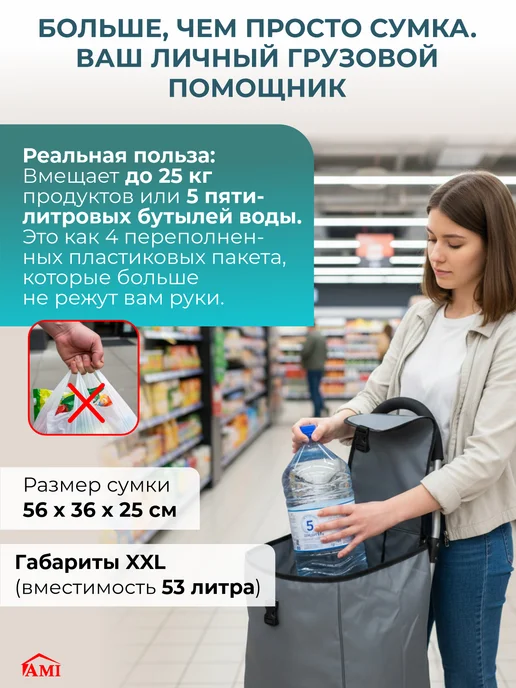 AMI Сумка женская тележка на колесах хозяйственная с ручкой, серый, фото 3