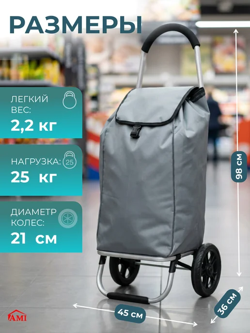 AMI Сумка женская тележка на колесах хозяйственная с ручкой, серый, фото 4