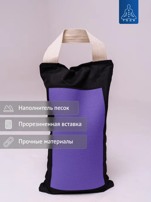 RamaYoga Утяжелитель с песком для рук и ног 5 кг, 5 кг, фото 2