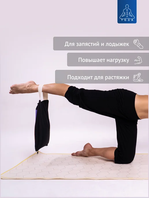 RamaYoga Утяжелитель с песком для рук и ног 5 кг, 5 кг, фото 3