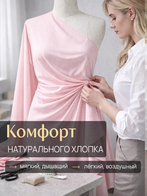 НИТЕКА Ткань для шитья хлопок рубашечный в полоску, белый, фото 2