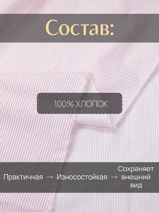 НИТЕКА Ткань для шитья хлопок рубашечный в полоску, белый, фото 4