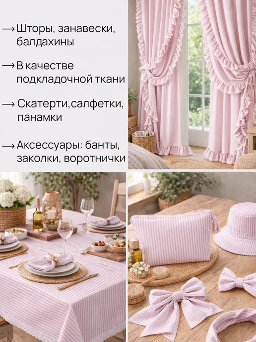НИТЕКА Ткань для шитья хлопок рубашечный в полоску, белый, фото 8