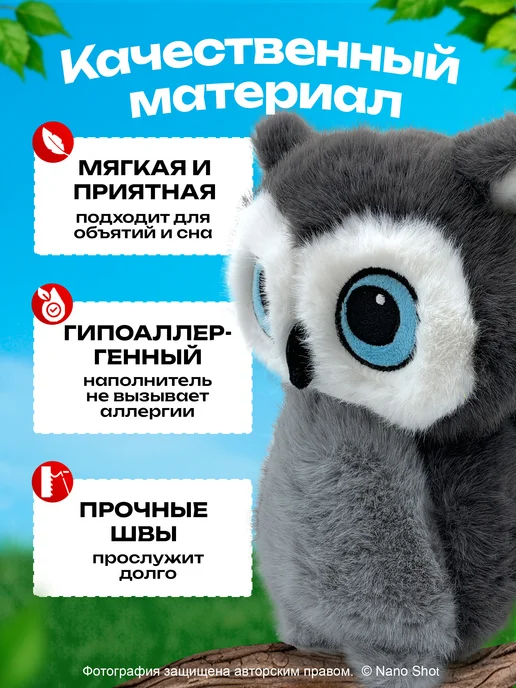 Nano Shot Мягкая игрушка Сова 25 см, серый, фото 4