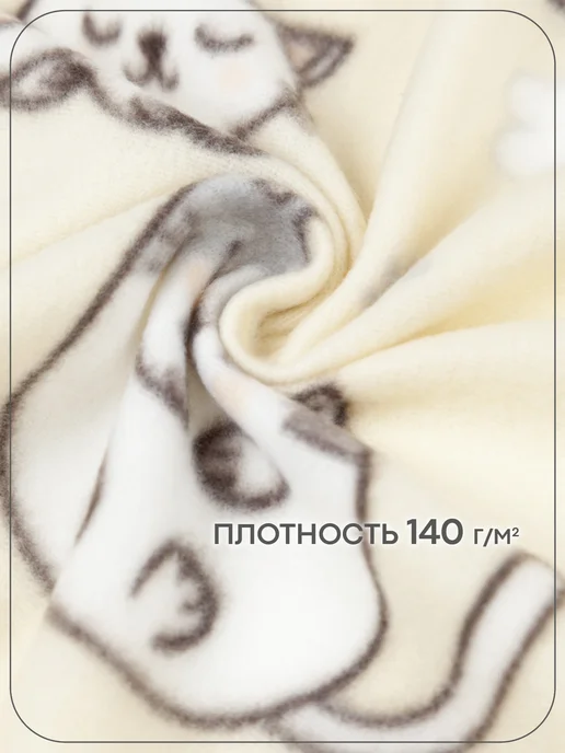 Wellness Плед 130х150 см флисовый, 130x150 см, фото 3