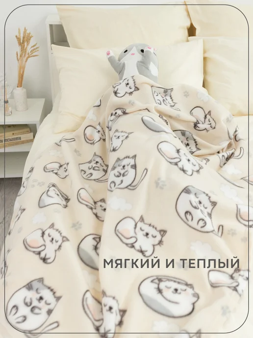 Wellness Плед 130х150 см флисовый, 130x150 см, фото 5