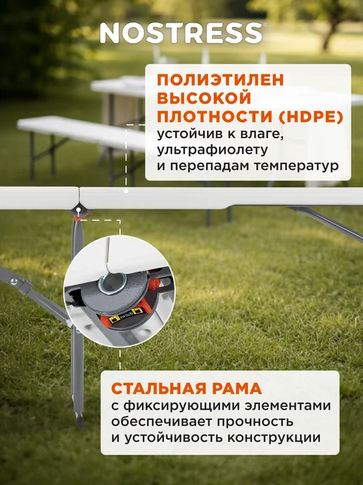 NOSTRESS Скамья складная туристическая, для дома и улицы, до 300 кг, 300 кг, фото 2