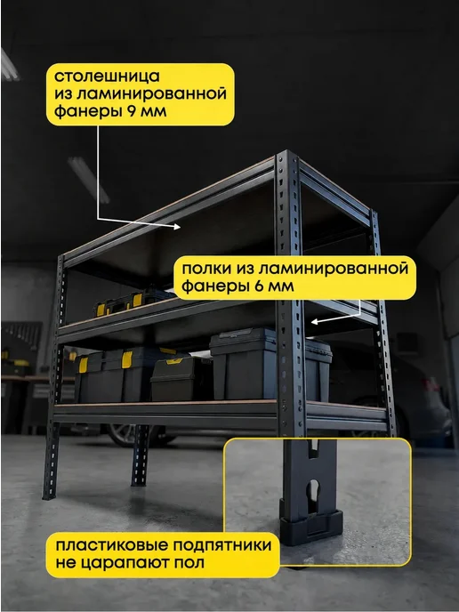 Практик Рабочий стол слесарный металлический, черный, фото 3