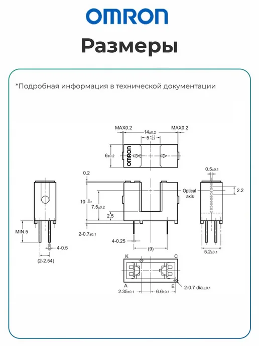 Omron EE-SX1041 Датчик оптический 50 мА, 5 мм (8 шт.), 8 шт, фото 3