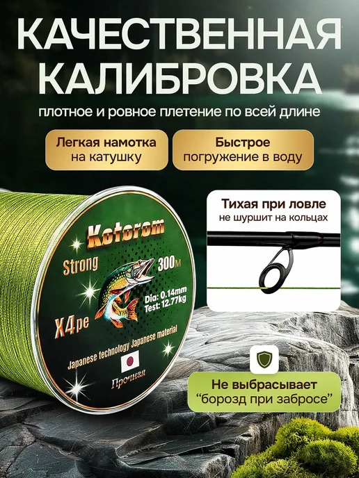 Kotorom плетенка шнур для рыбалки, зеленый, фото 2
